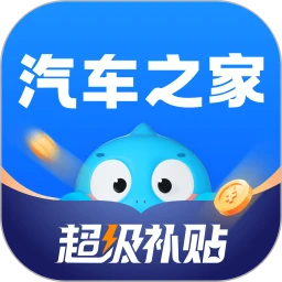 汽车之家最新app下载