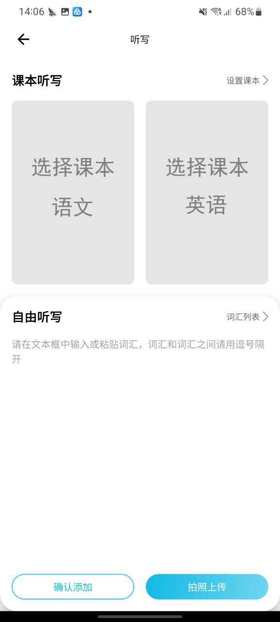 作业精灵app下载链接