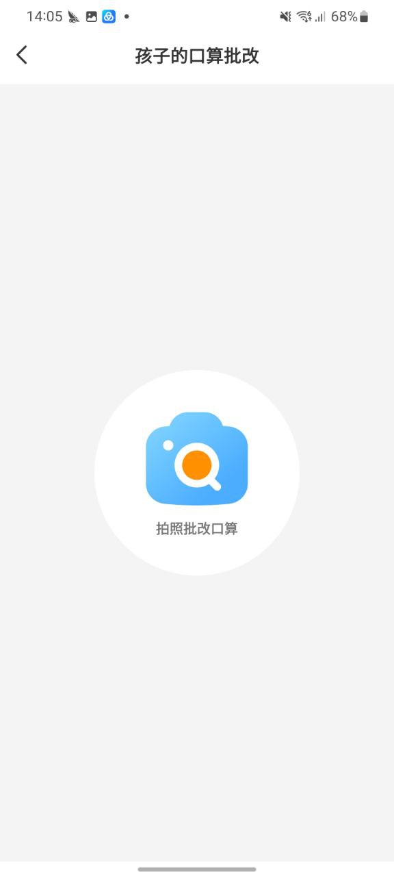 作业精灵app下载链接