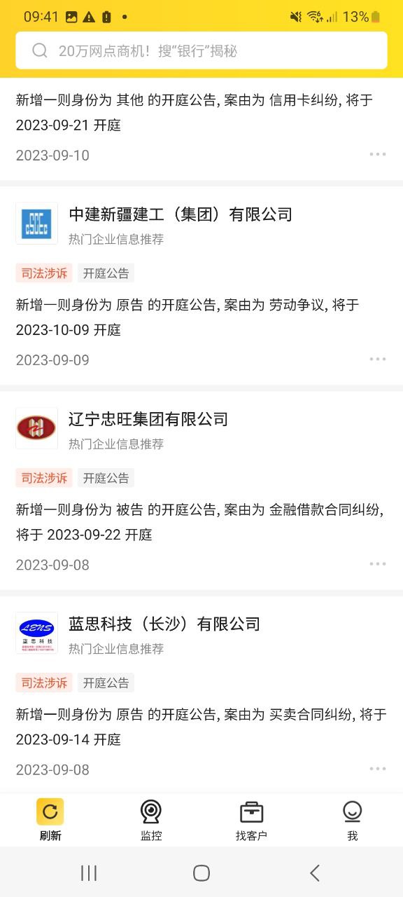 启信宝最新手机版2023下载