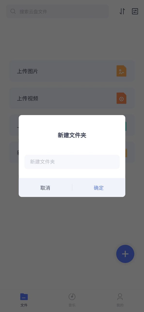 123云盘最新应用免费下载