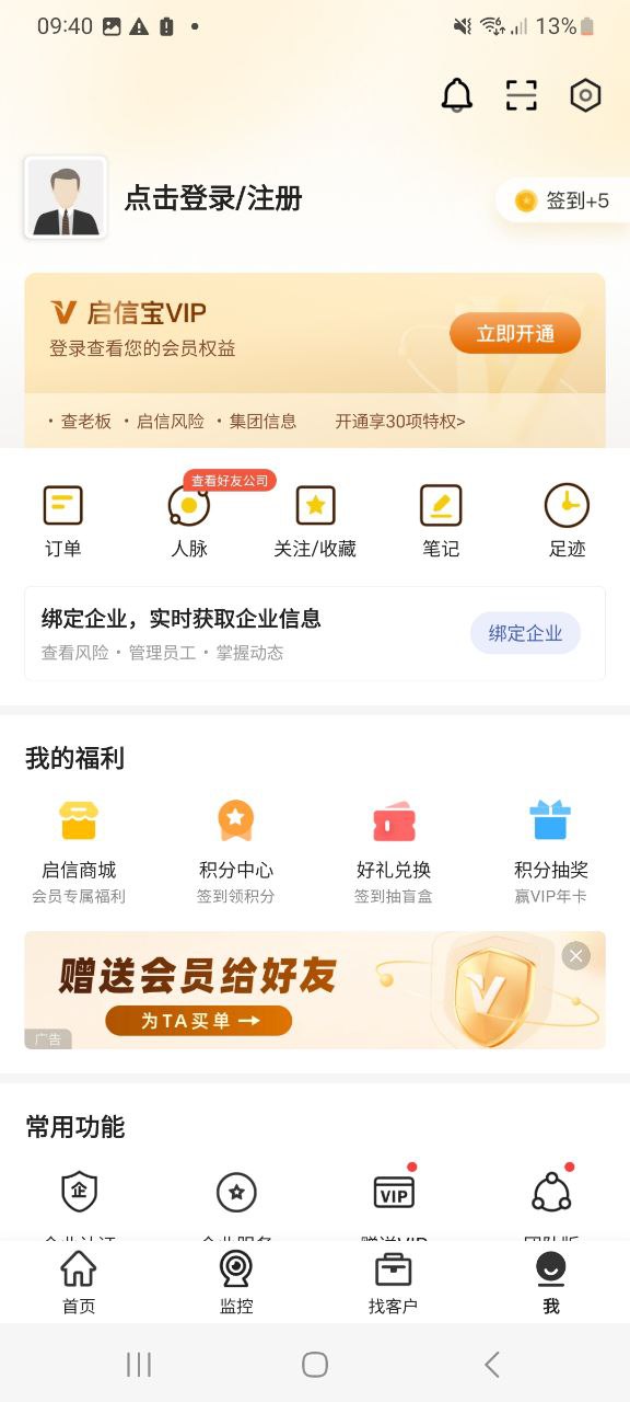 启信宝最新应用下载