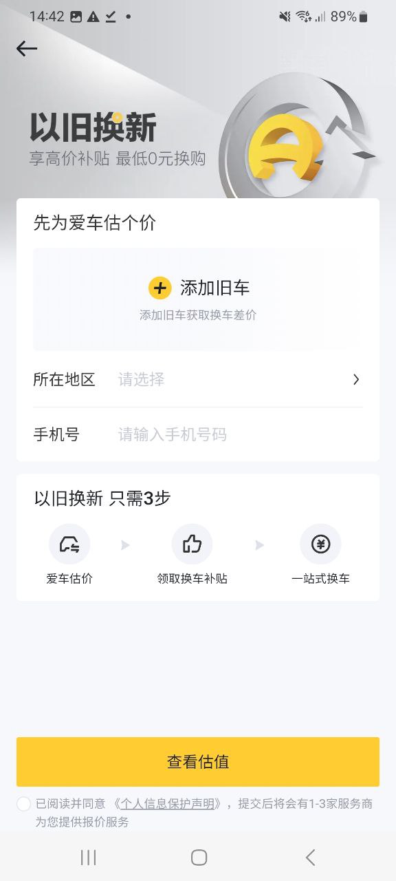 懂车帝app客户段下载