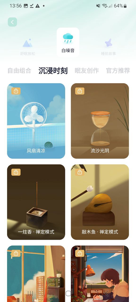 小睡眠app注册