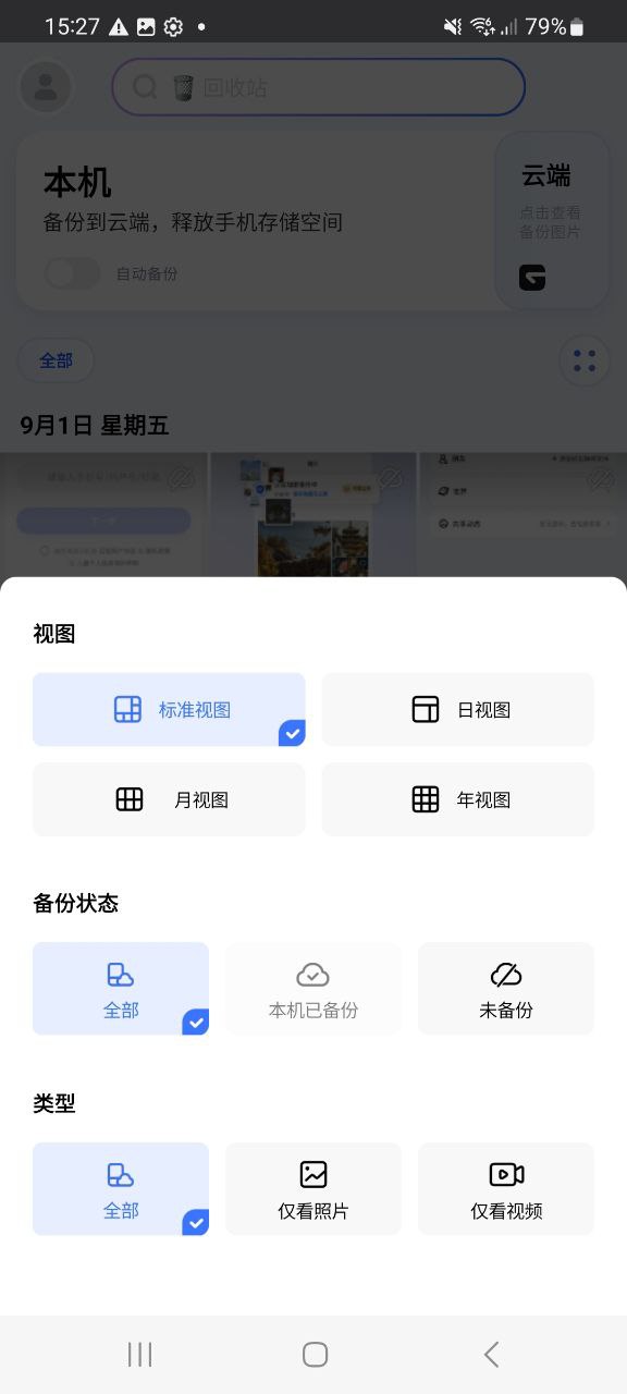 手机一刻相册app