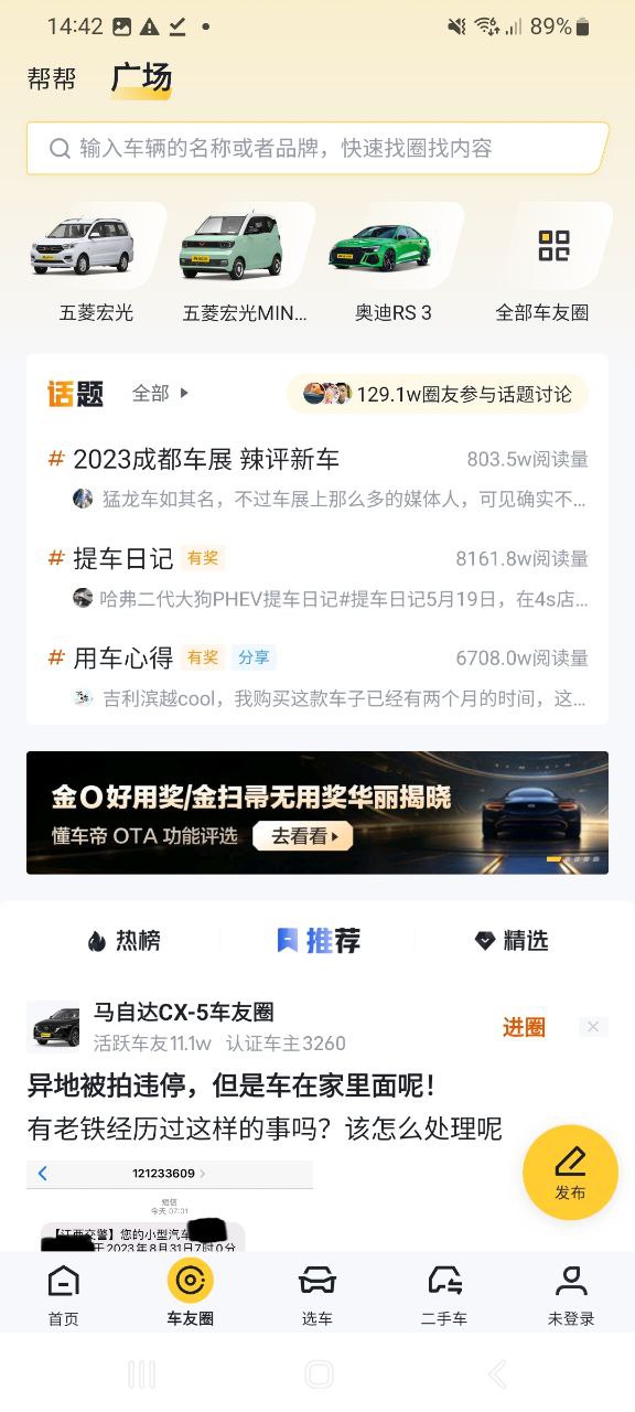 懂车帝网页版本下载app