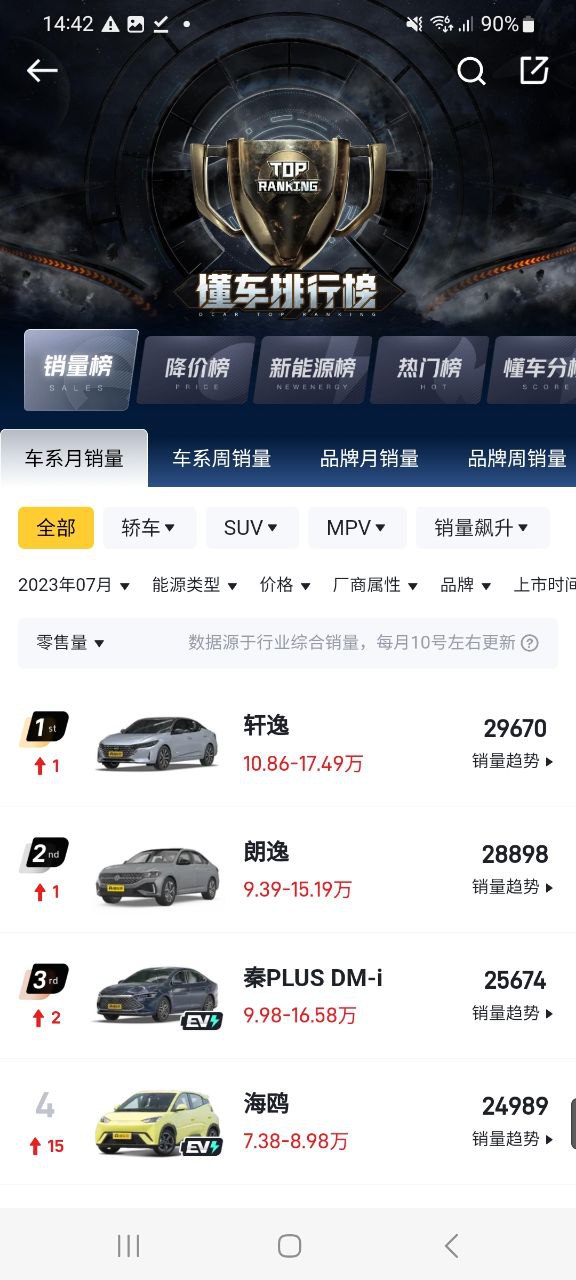 懂车帝网页版本下载app