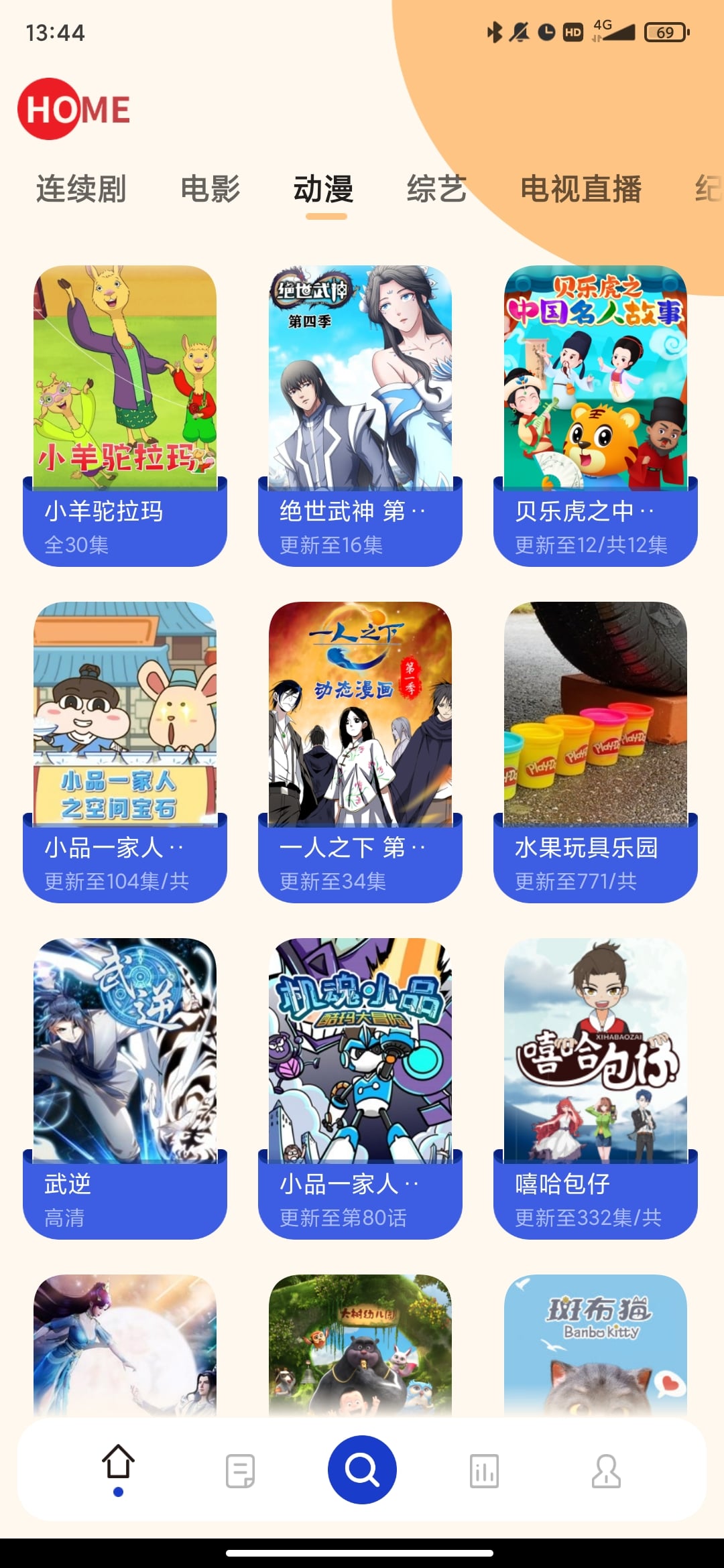 珊瑚影视最新app下载