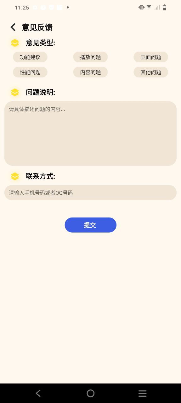 珊瑚影视最新app下载