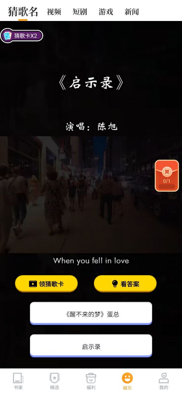 爱看书最新app下载