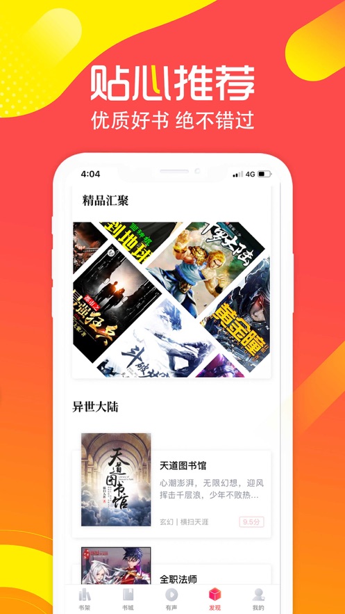 兔兔读书最新app下载