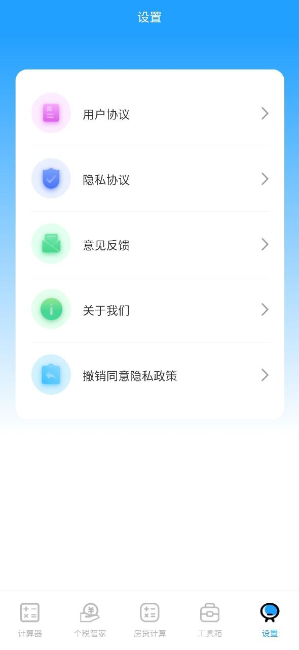 全能计算机应用纯净版下载