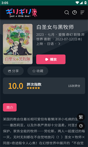 GiliGili追番最新app下载