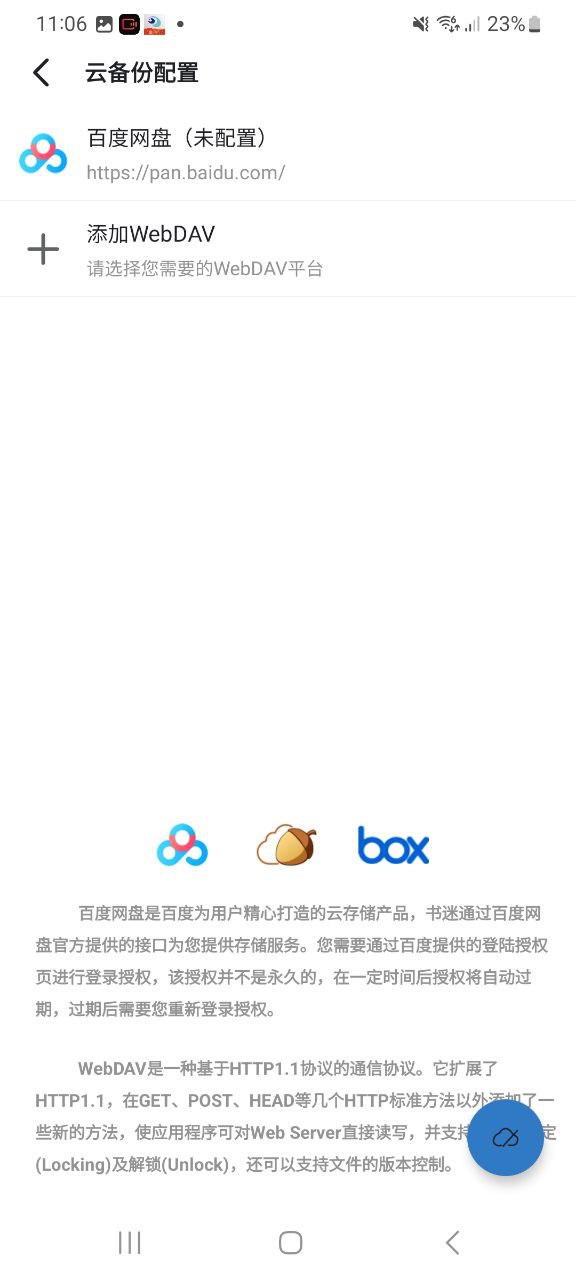 书迷小说最新app下载