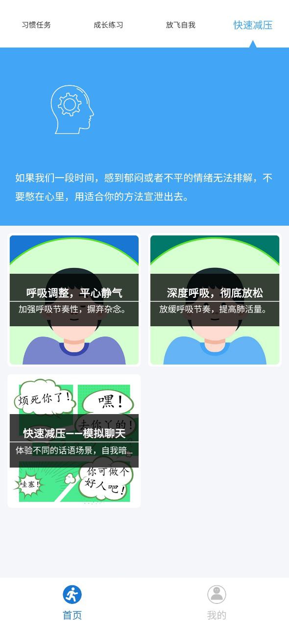 打卡自律百分百最新版