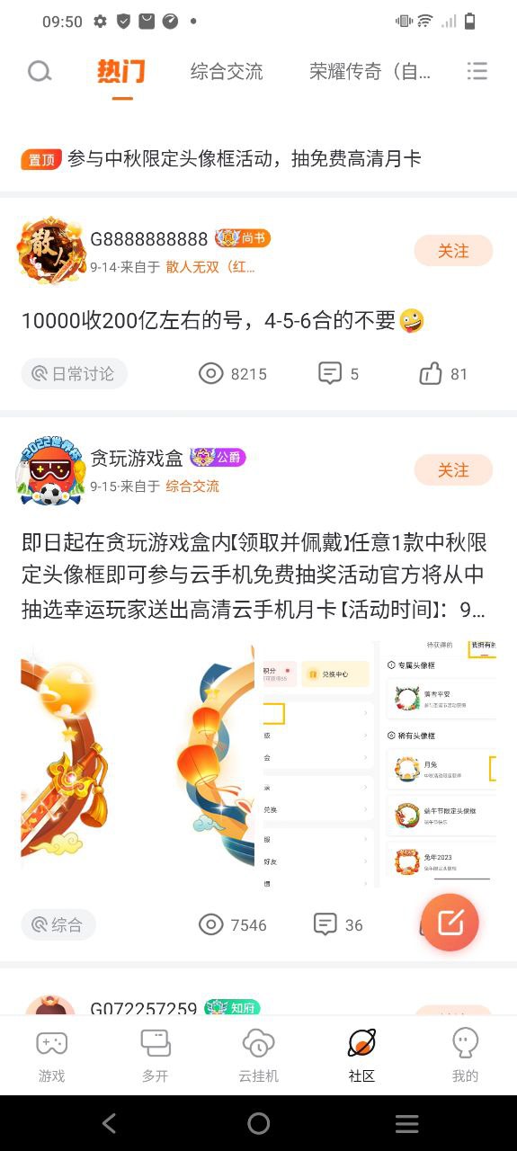 贪玩游戏盒子安卓软件下载