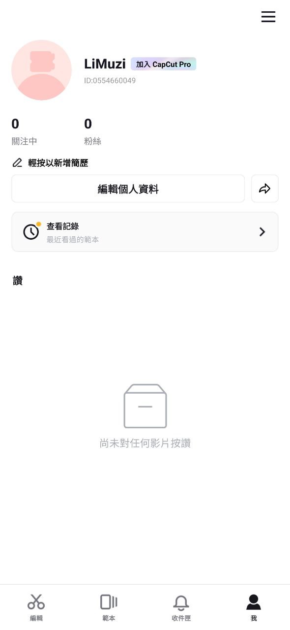 capcut正版下载app