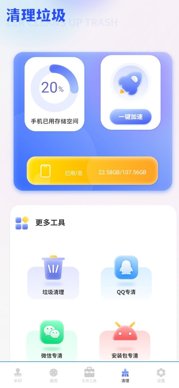 简易水印app下载链接