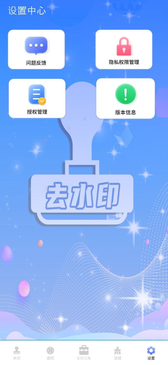 简易水印app下载链接