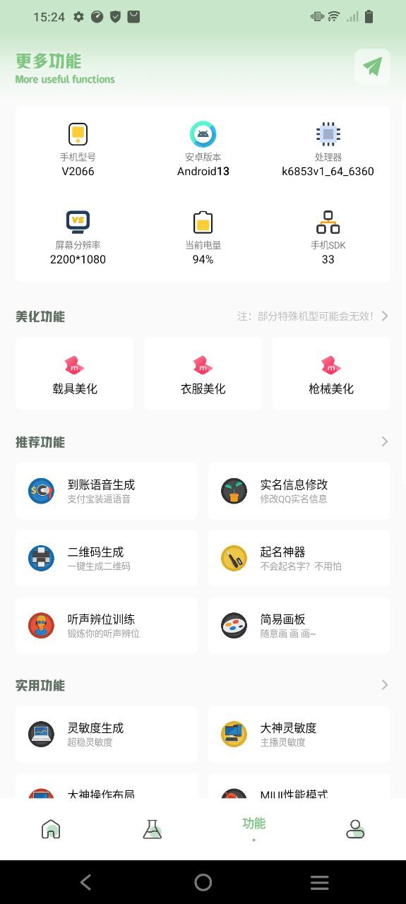 画质救星最新app免费下载