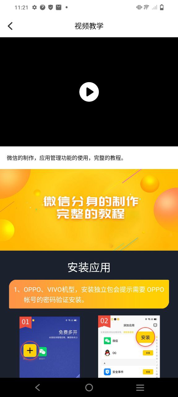 虚拟双开王最新app2023下载