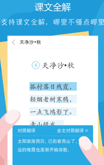 小学生学习软件有哪些值得推荐？