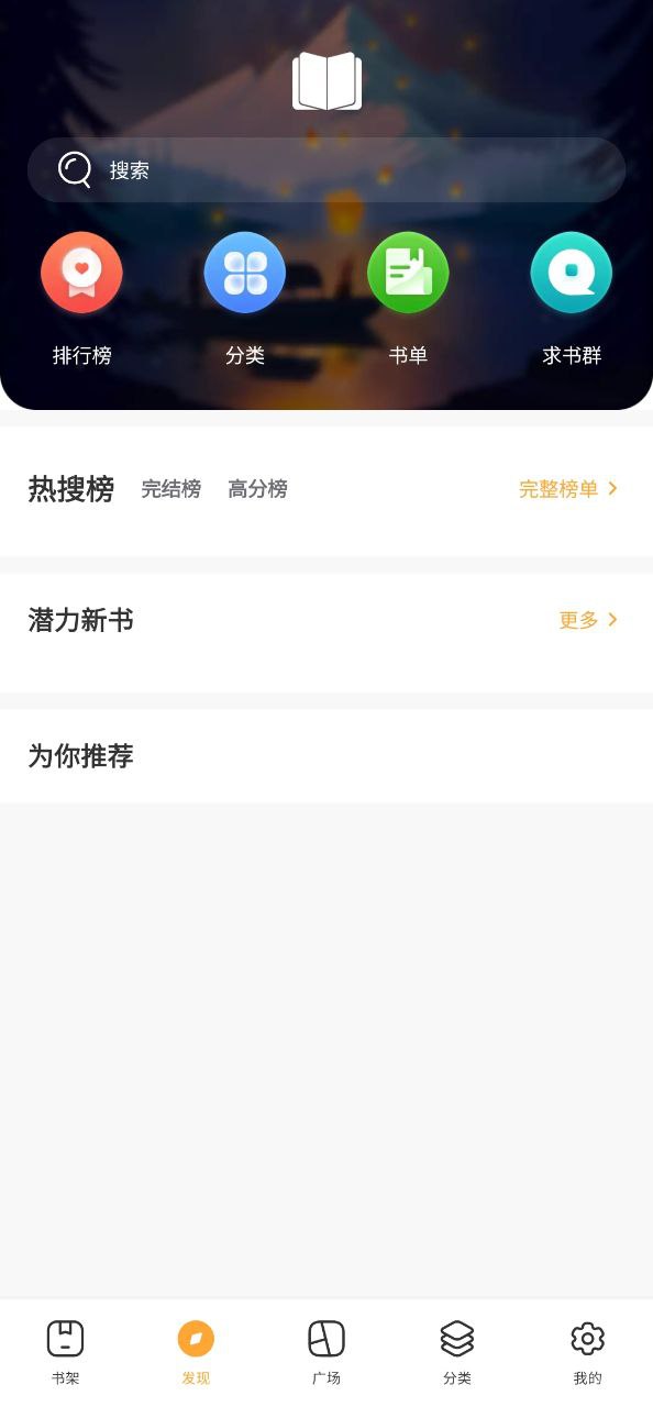 小书亭应用纯净版下载