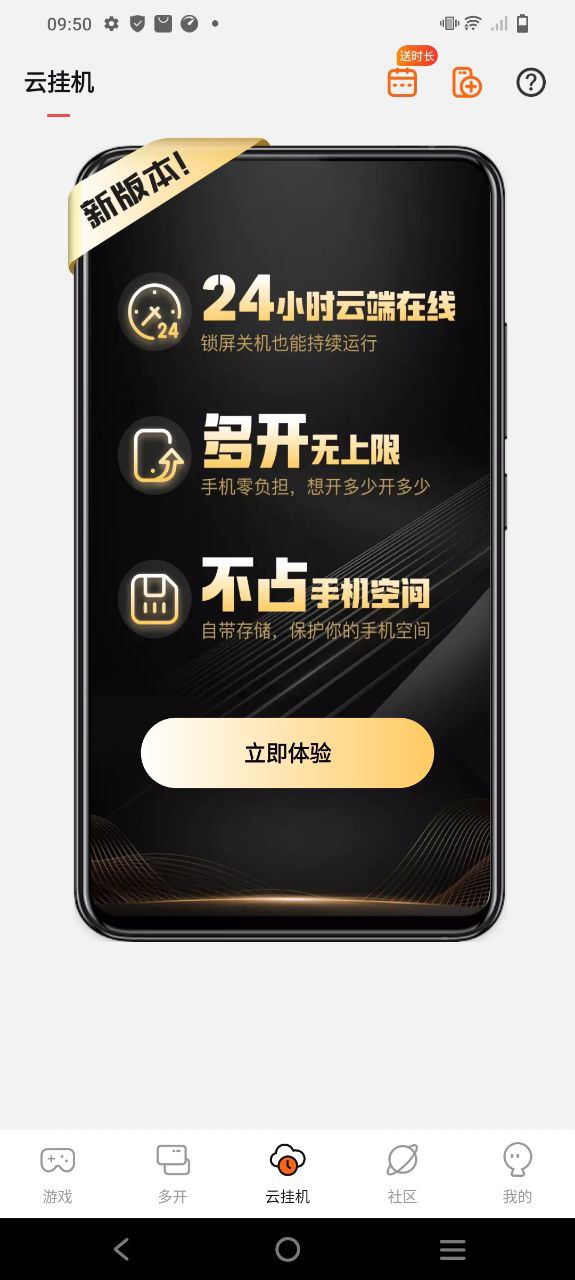 贪玩游戏盒子app新版