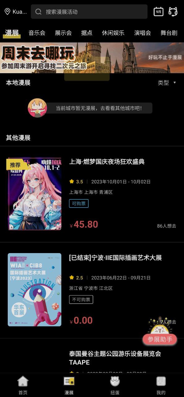 喵特漫画应用纯净版下载