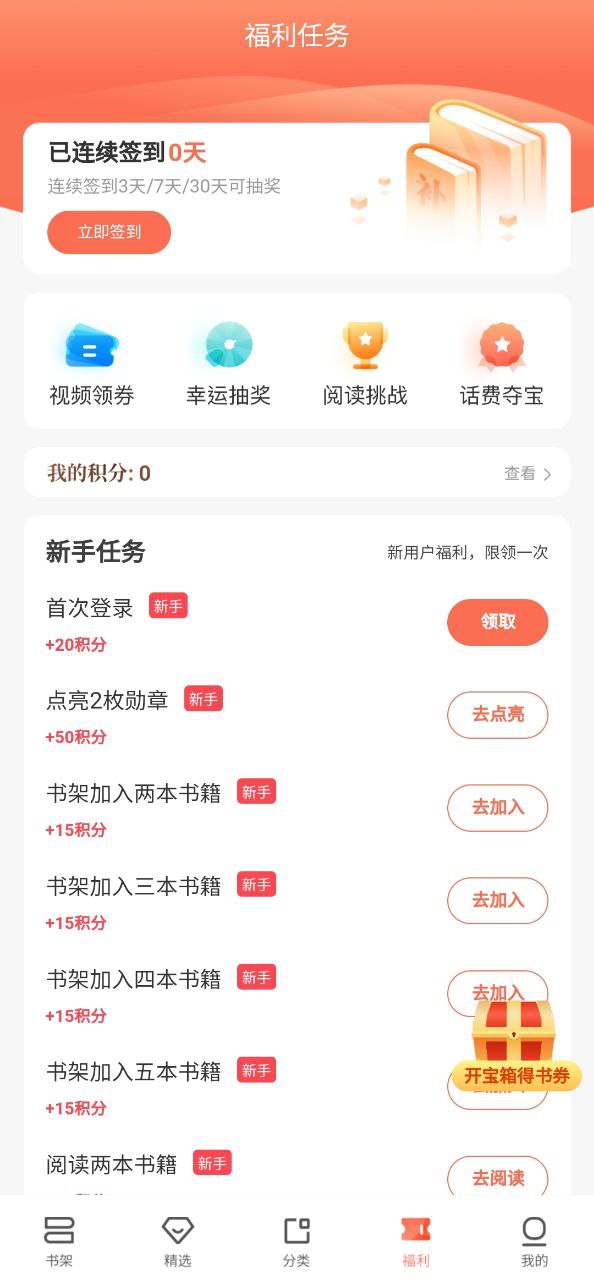 宜搜小说正版app