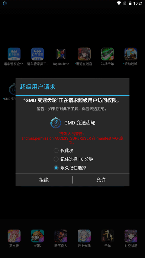 gmd变速齿轮最新手机版下载安装