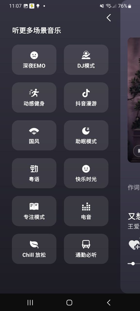 汽水音乐app新版