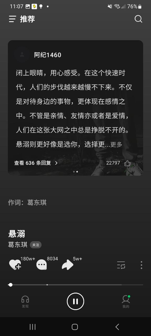 汽水音乐手机纯净版下载