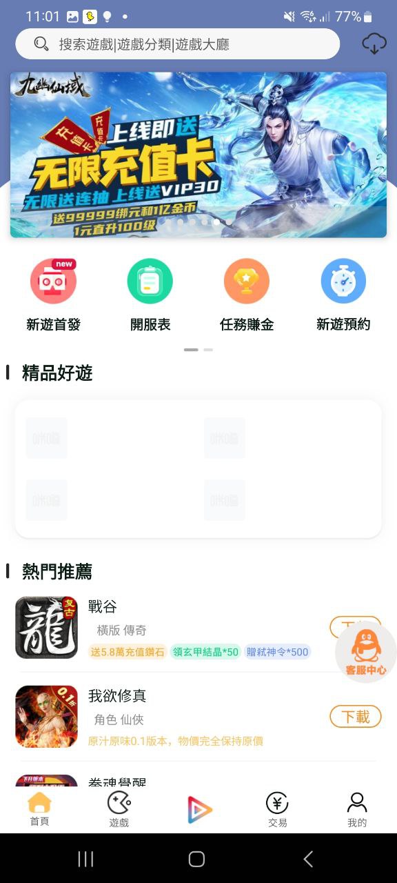 安卓模拟器app下载链接