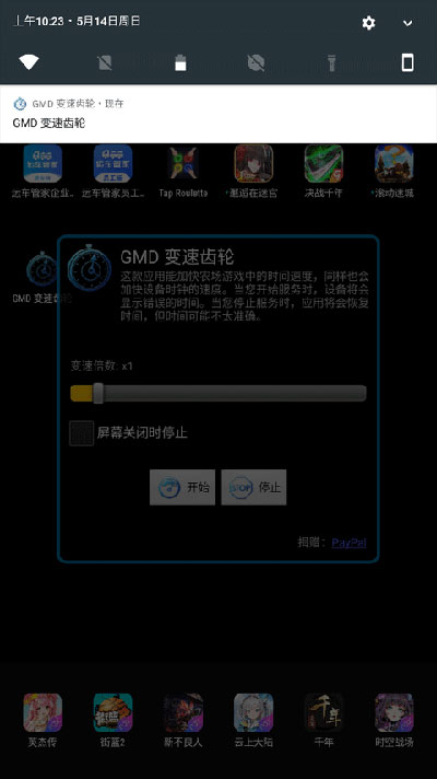 gmd变速齿轮安装下载