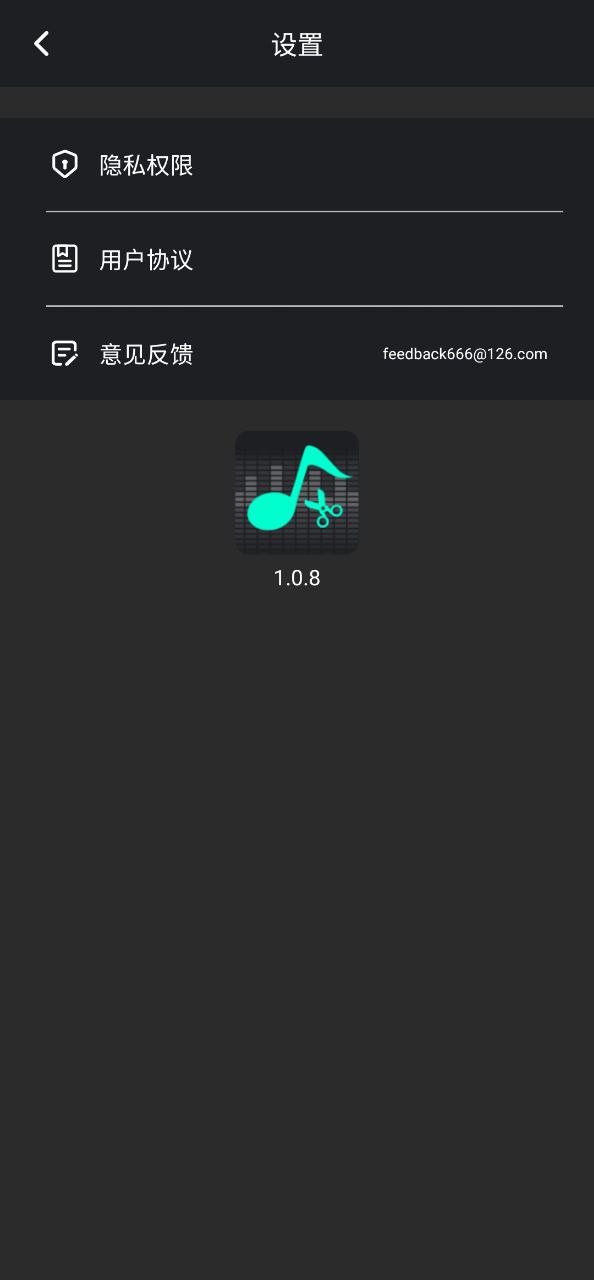 音频提取管家极速app