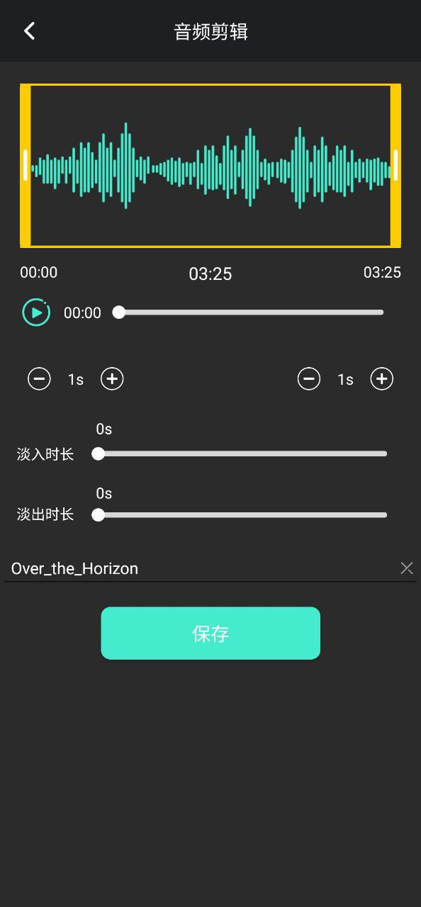 音频提取管家极速app