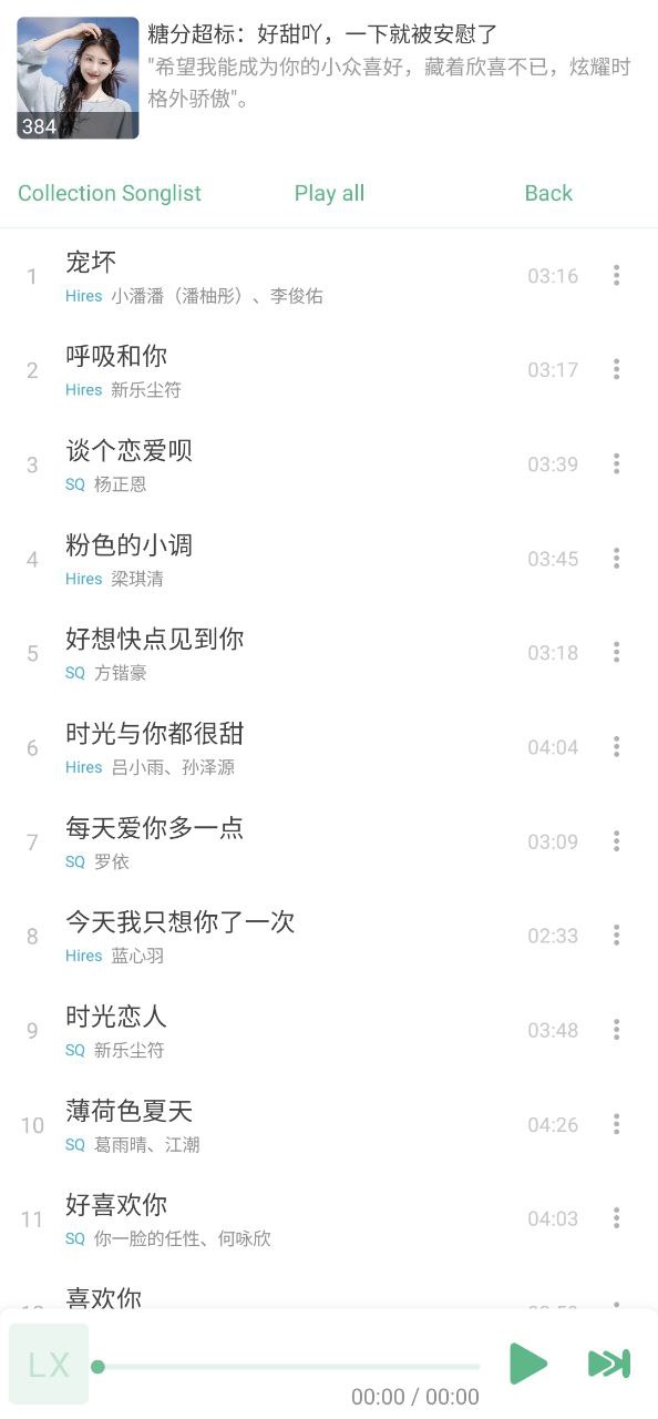 洛雪音乐车机版的app下载