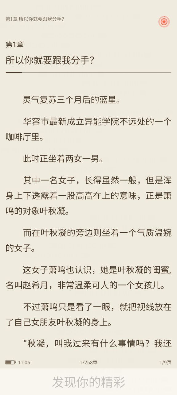 正版软件宜搜小说