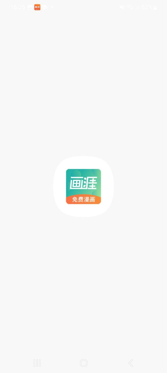 画涯app安装下载