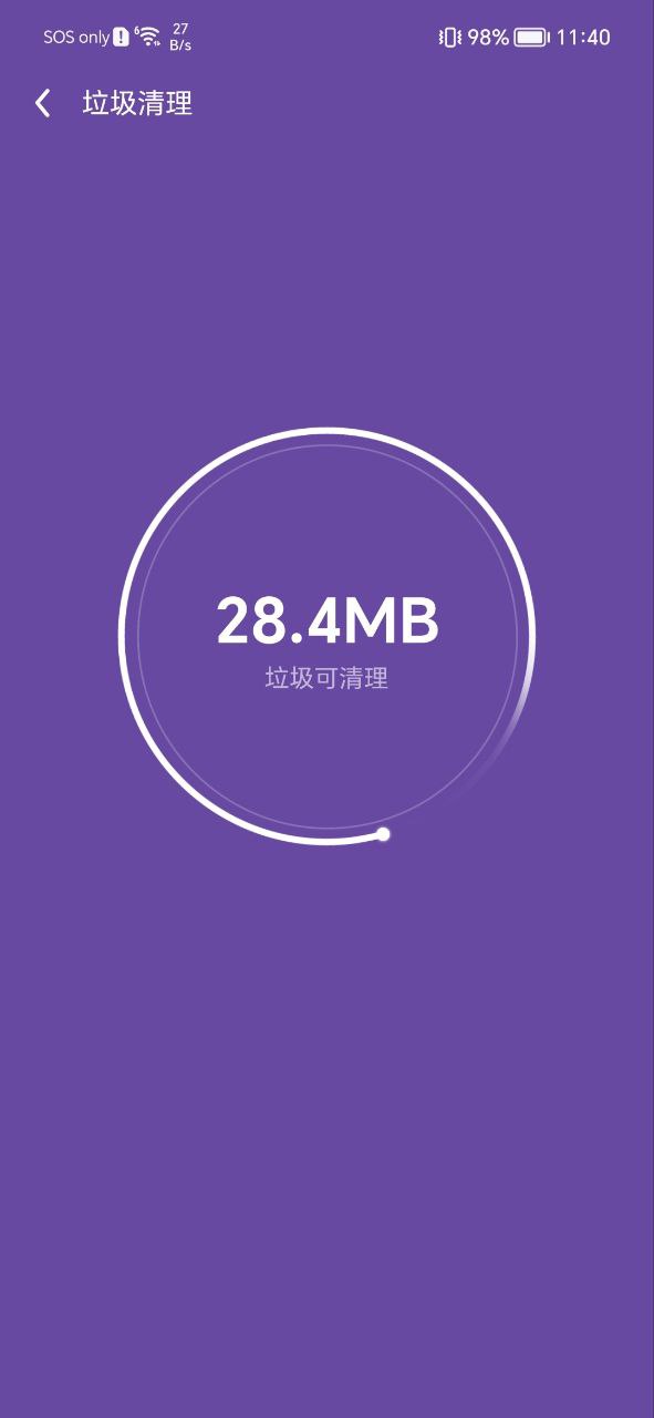 飞速清理管家最新app免费