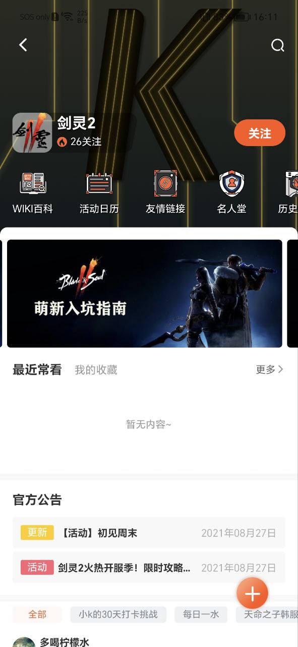 GameKee应用纯净版下载