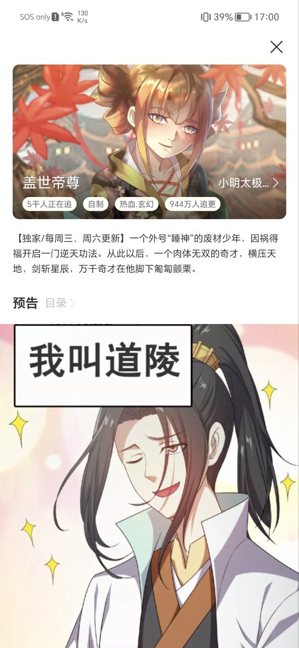 免单漫画应用纯净版下载