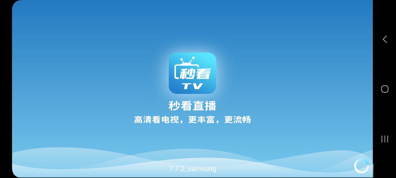 秒看电视最新app下载