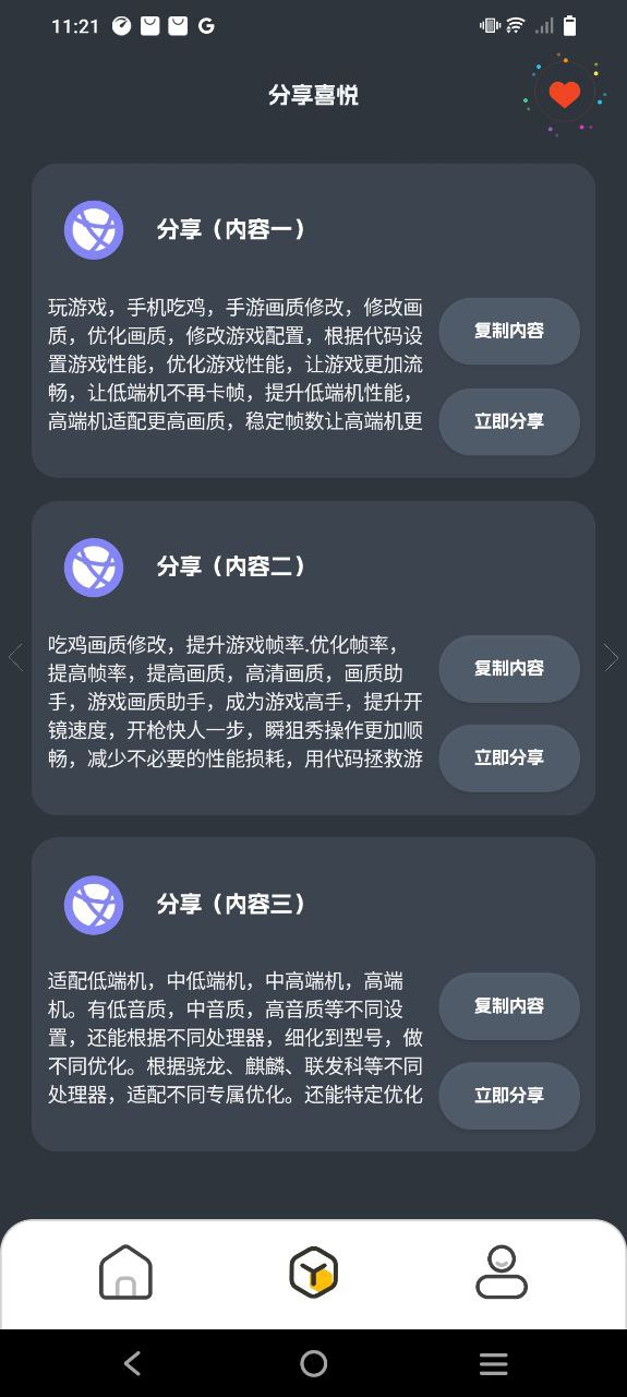 PUBGTool应用纯净版下载