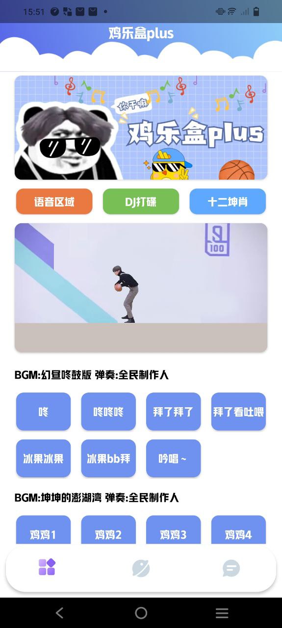 鸡乐盒plus最新安卓版