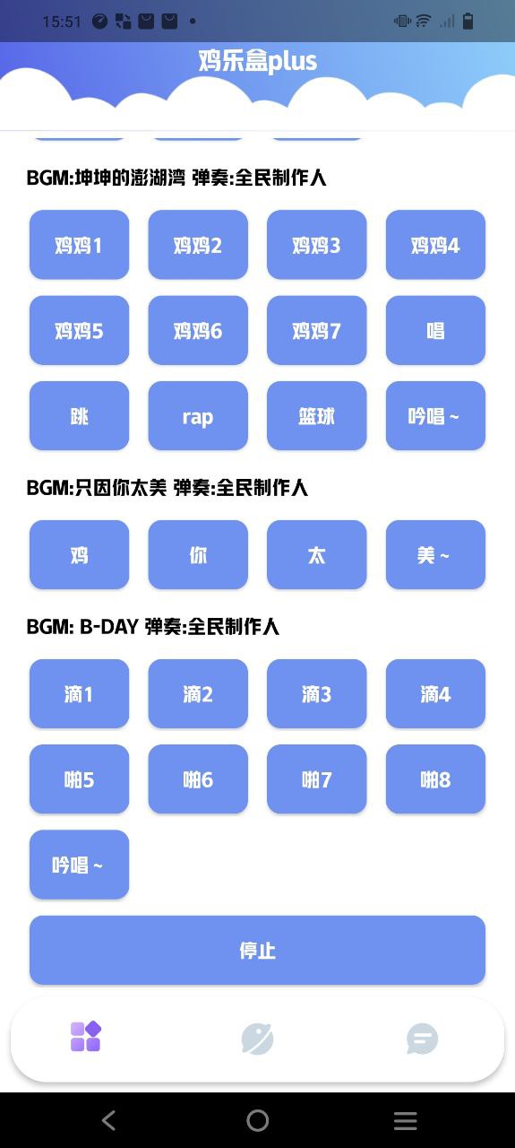 鸡乐盒plus最新安卓版