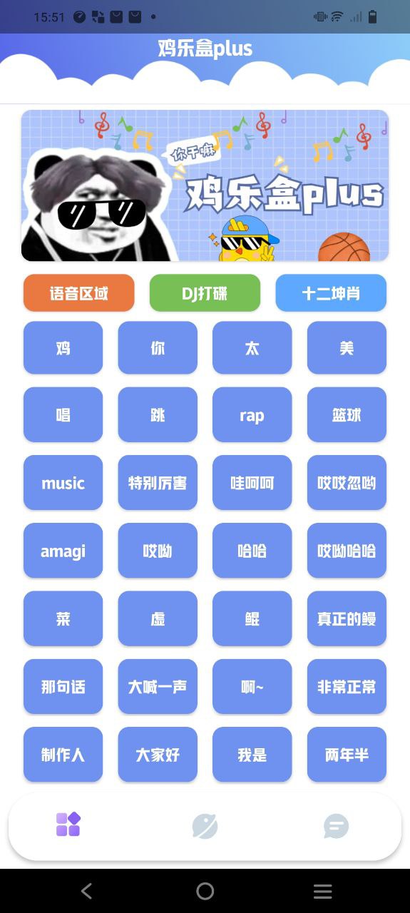 鸡乐盒plus永久免费版