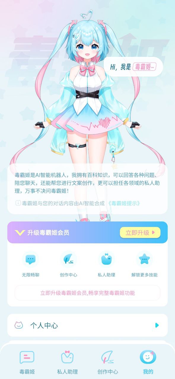 毒霸姬app下载最新