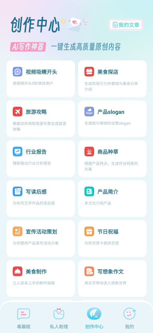 毒霸姬app下载最新